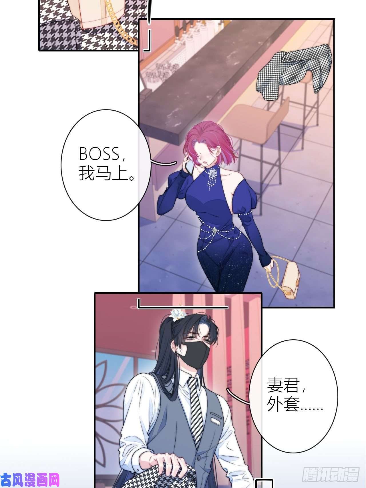 金屋藏骄小夫君VS大总裁（上）