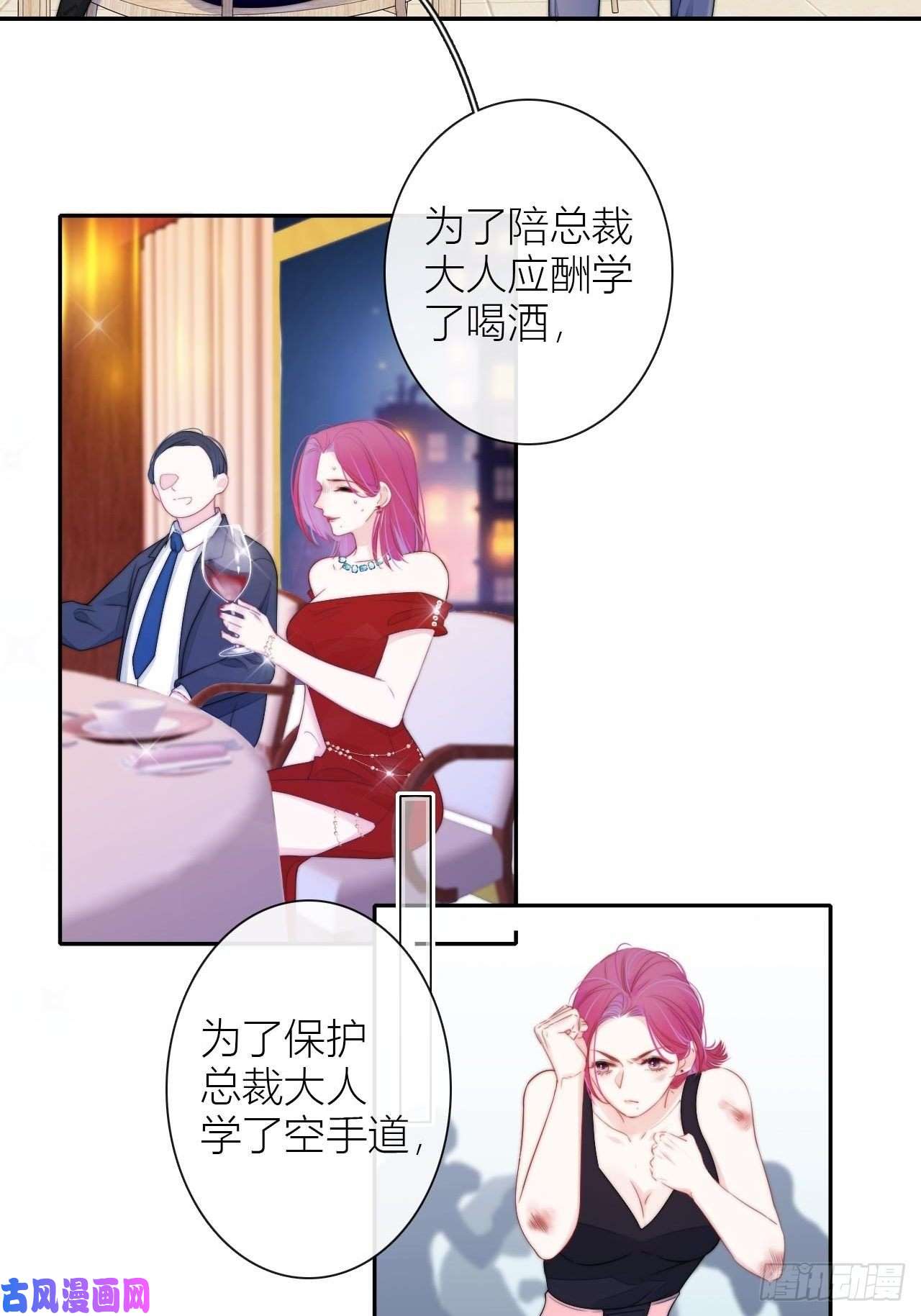 金屋藏骄小夫君VS大总裁（上）