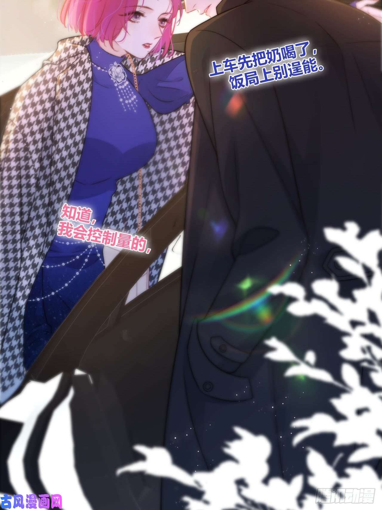 金屋藏骄小夫君VS大总裁（下）