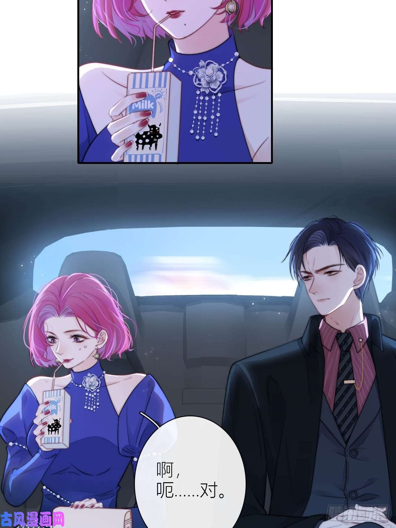 金屋藏骄小夫君VS大总裁（下）