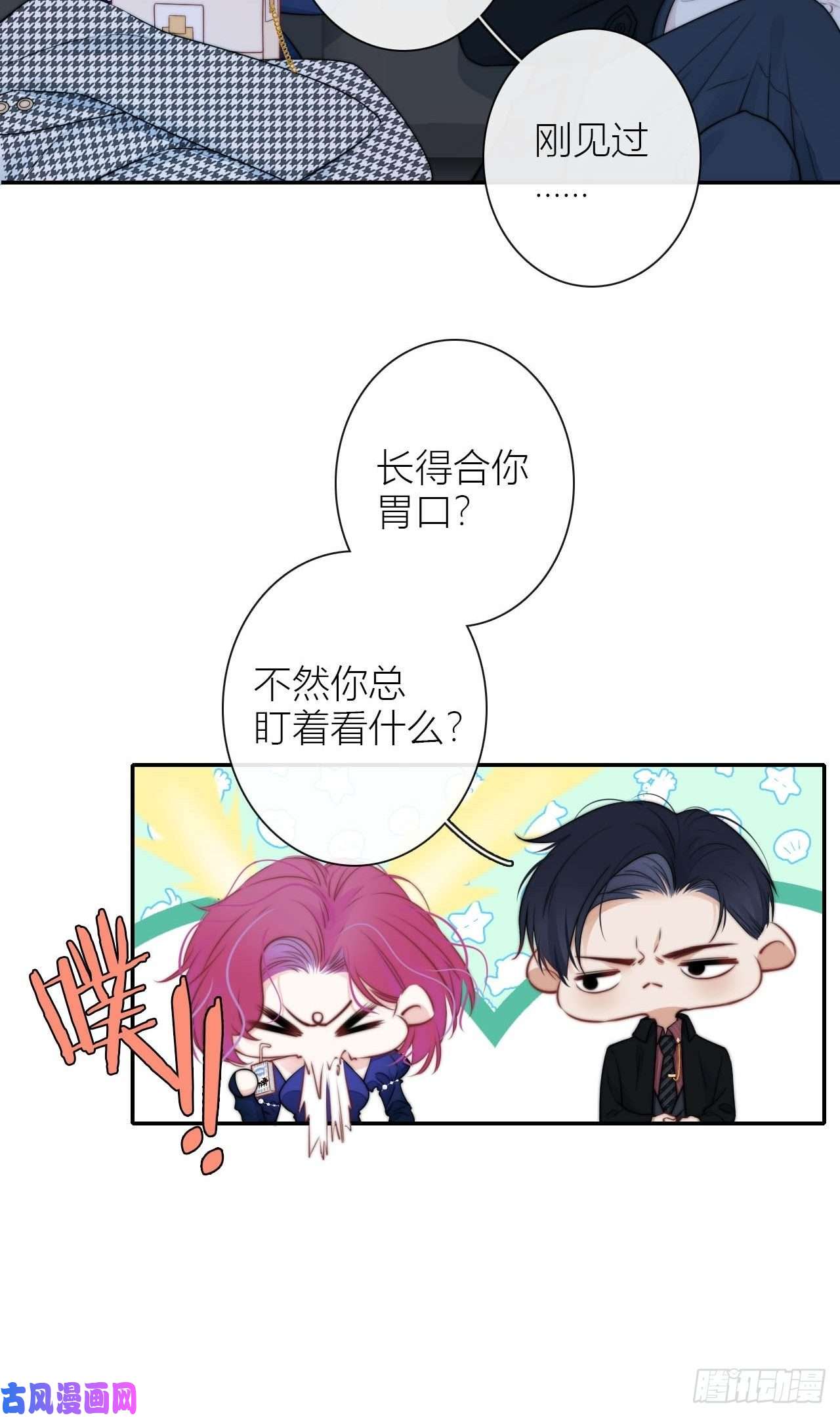 金屋藏骄小夫君VS大总裁（下）