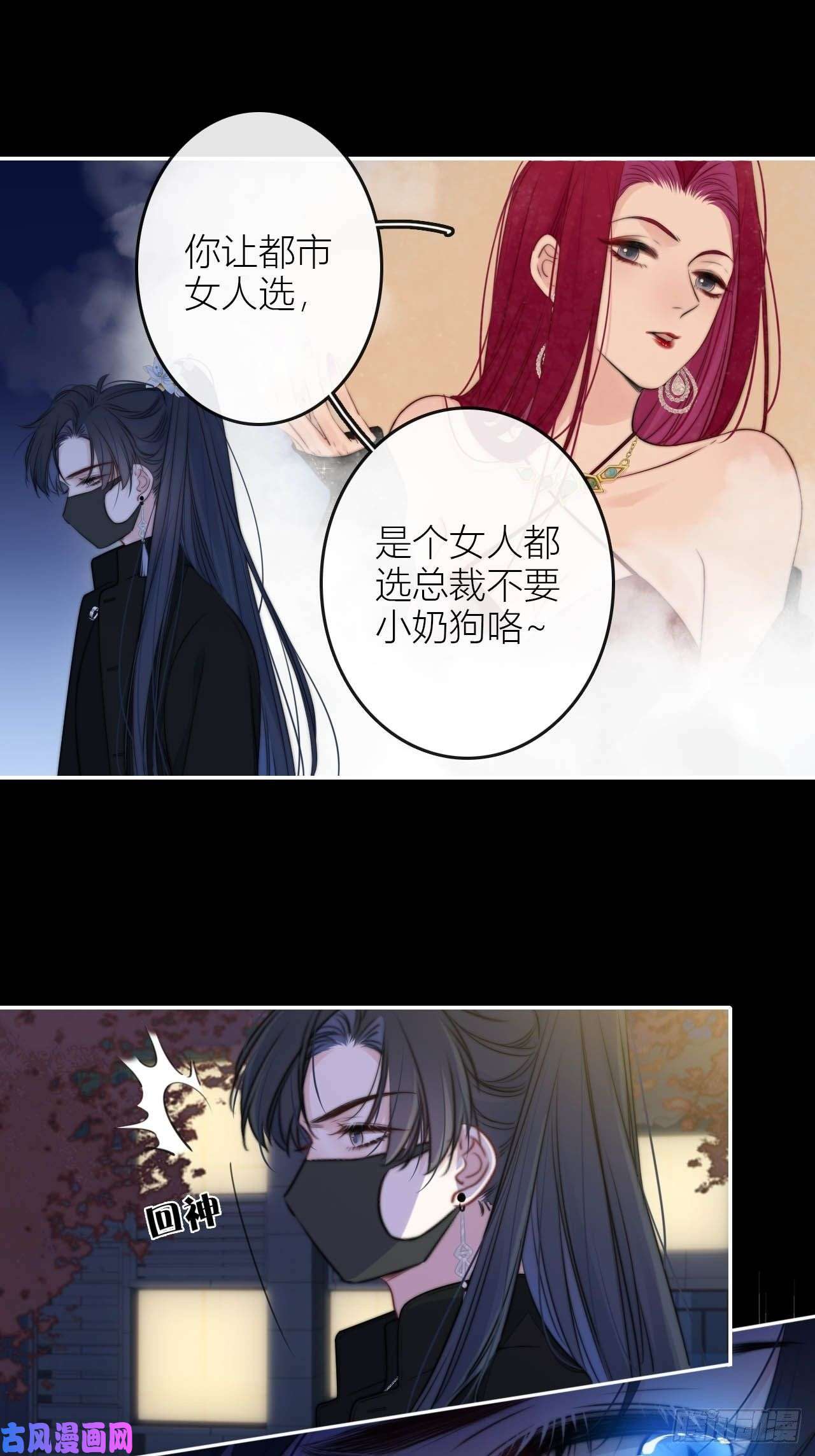 金屋藏骄小夫君VS大总裁（下）