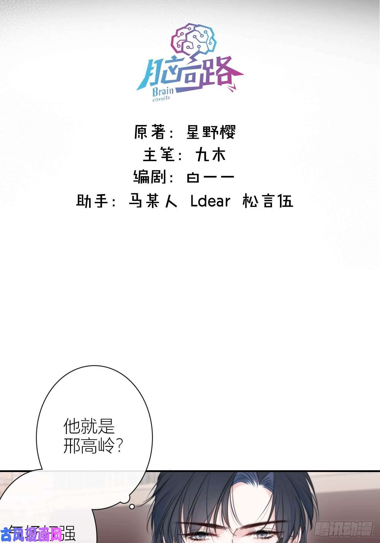 金屋藏骄小夫君VS大总裁（下）