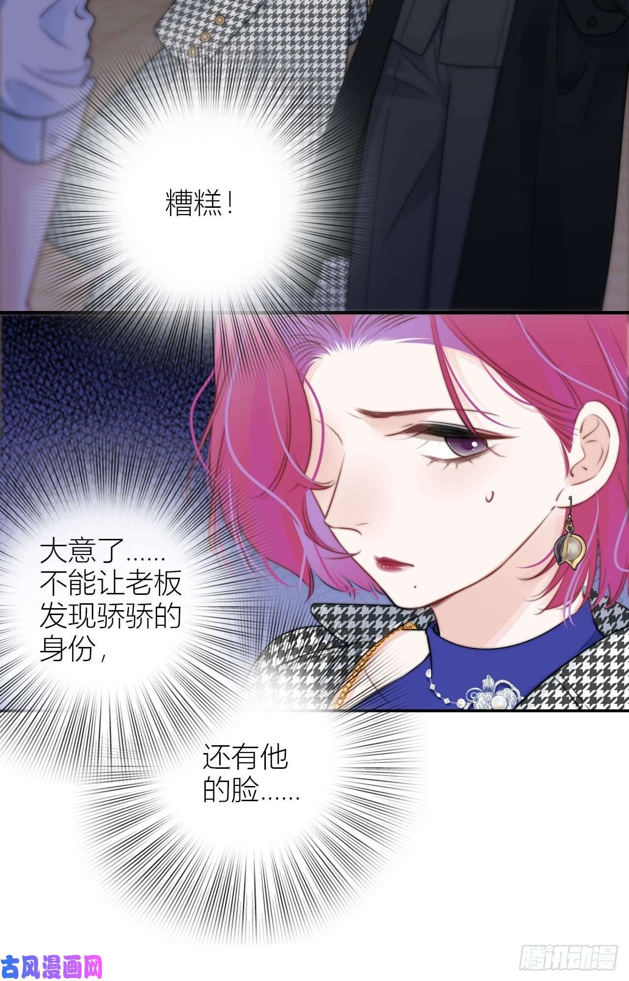 金屋藏骄小夫君VS大总裁（下）