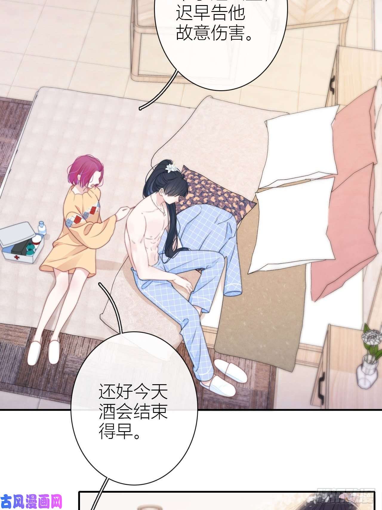 金屋藏骄想和你睡