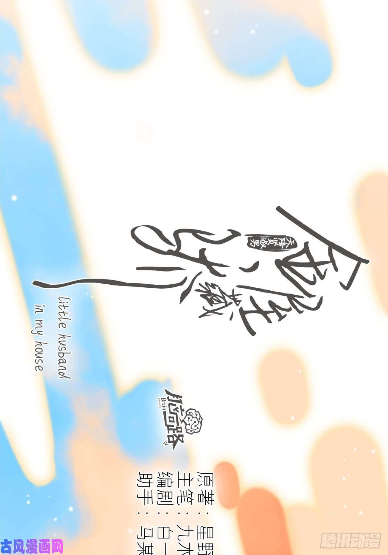 金屋藏骄想和你睡