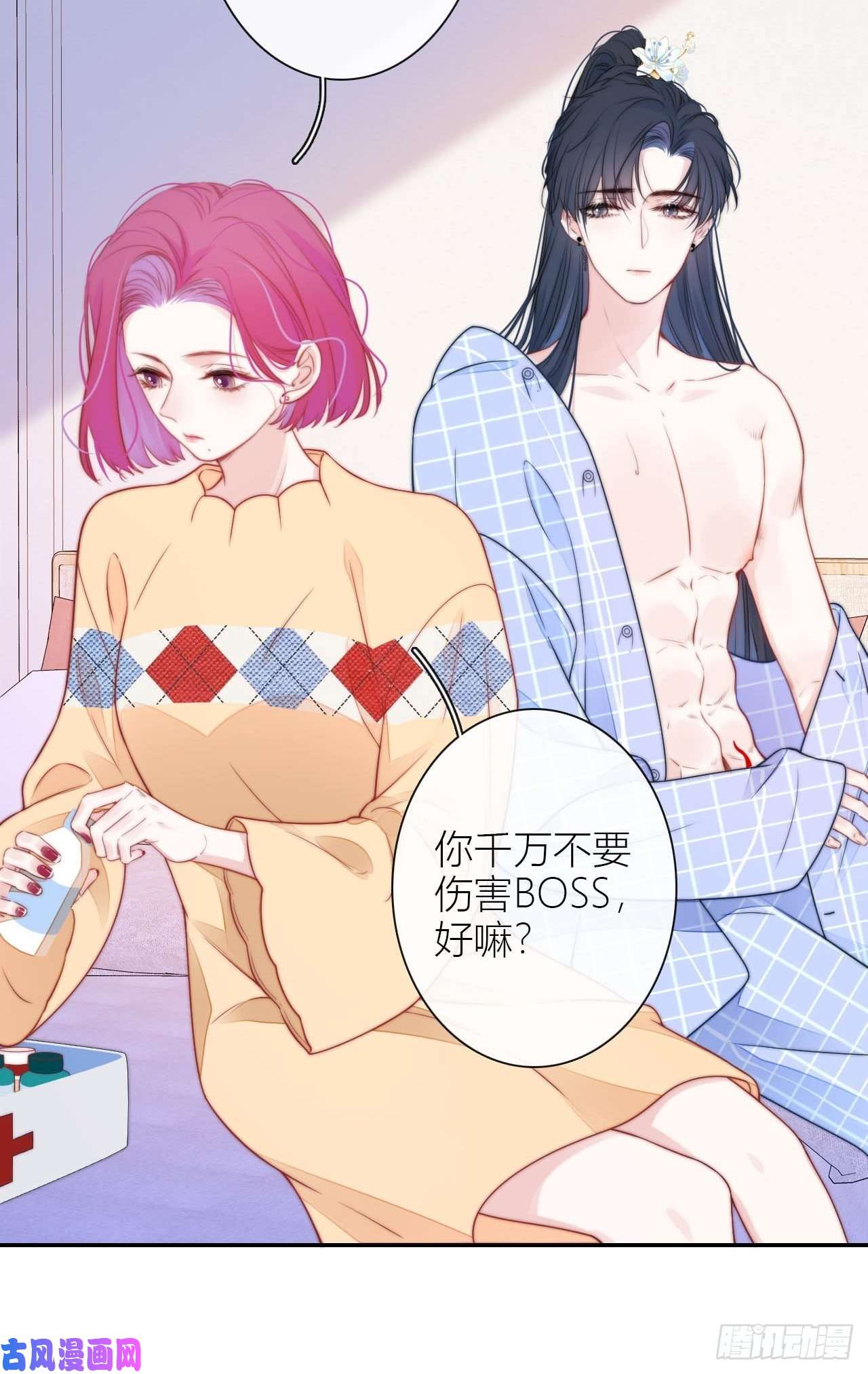 金屋藏骄想和你睡