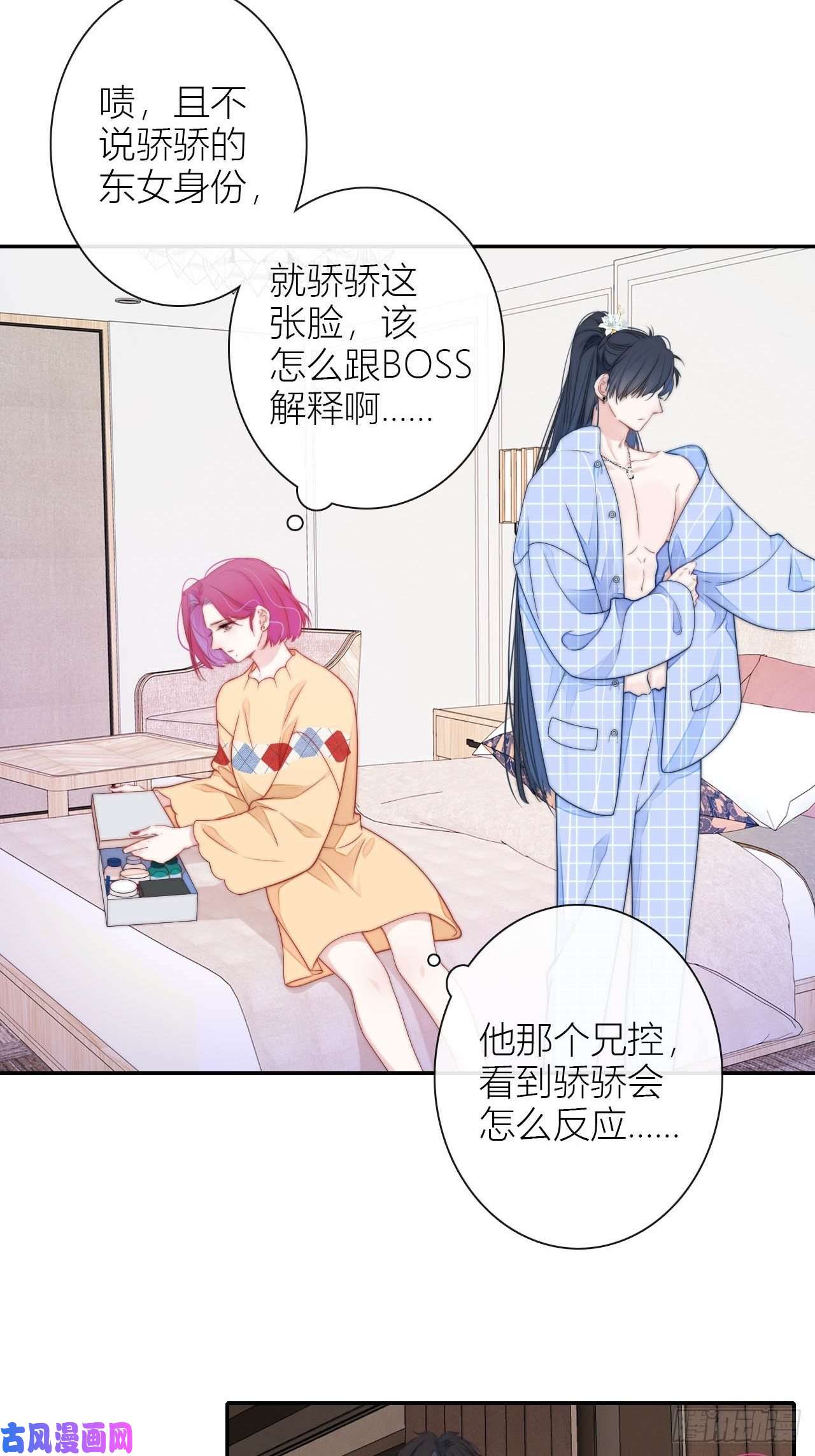 金屋藏骄想和你睡