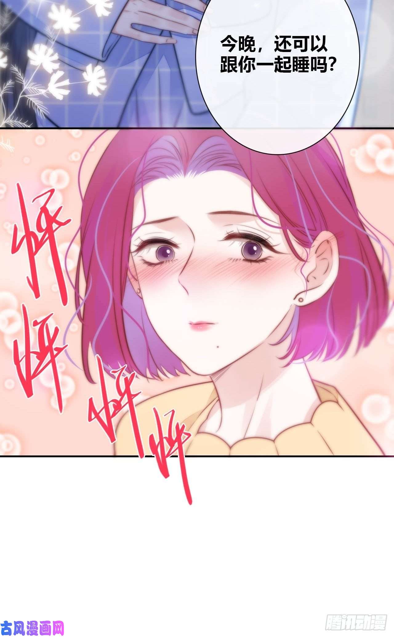 金屋藏骄想和你睡