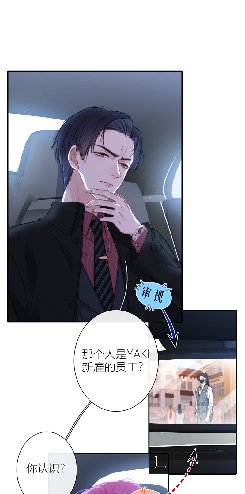 金屋藏骄039 小夫君VS大总裁（下）