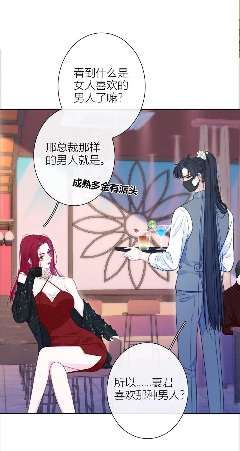 金屋藏骄039 小夫君VS大总裁（下）