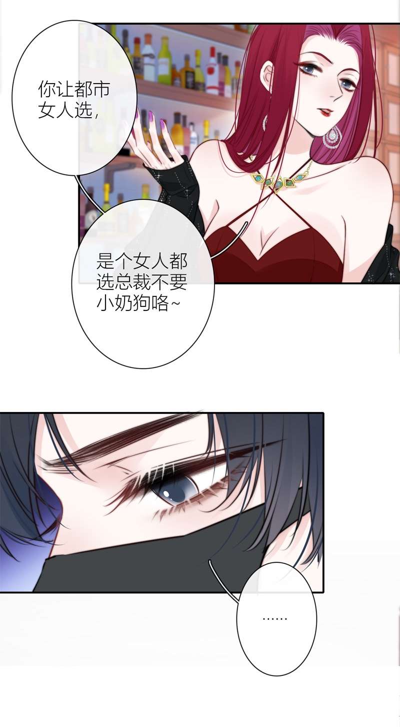金屋藏骄039 小夫君VS大总裁（下）