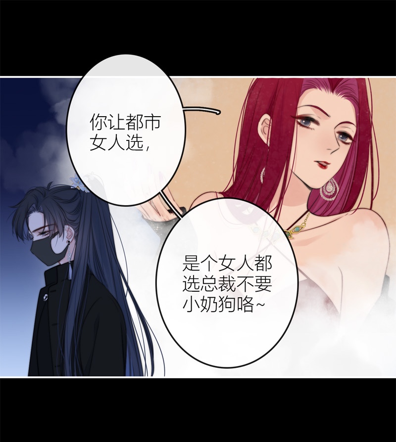 金屋藏骄039 小夫君VS大总裁（下）