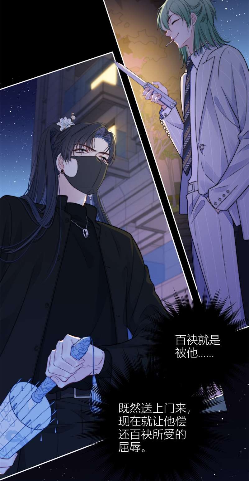 金屋藏骄039 小夫君VS大总裁（下）