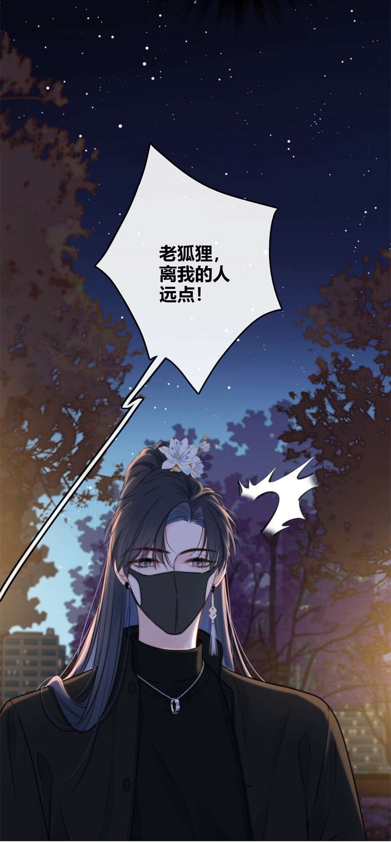 金屋藏骄039 小夫君VS大总裁（下）