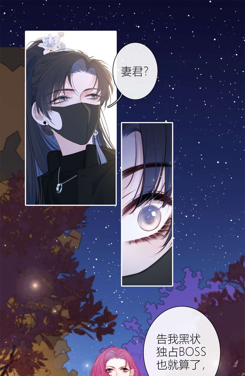 金屋藏骄039 小夫君VS大总裁（下）