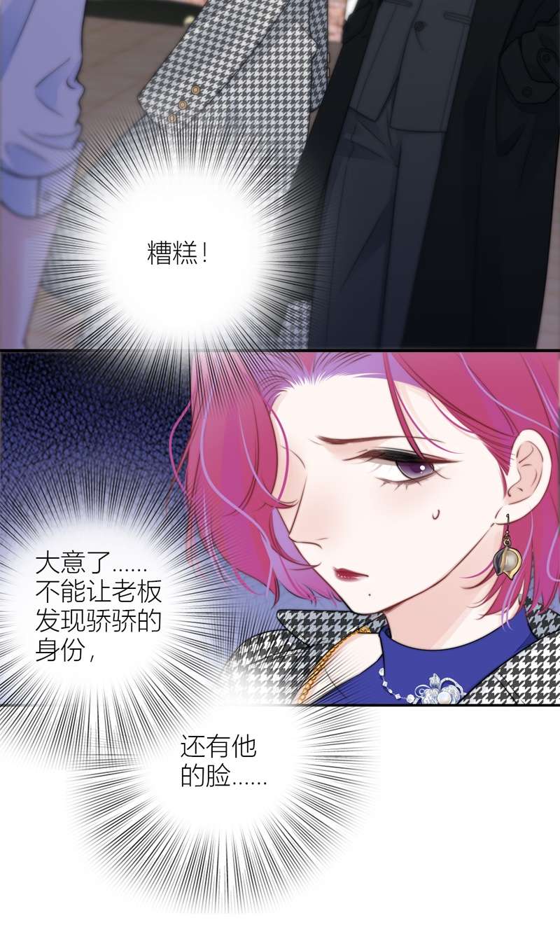 金屋藏骄039 小夫君VS大总裁（下）