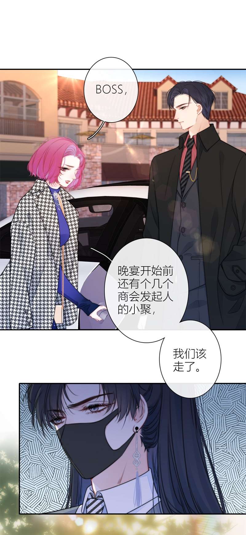 金屋藏骄039 小夫君VS大总裁（下）