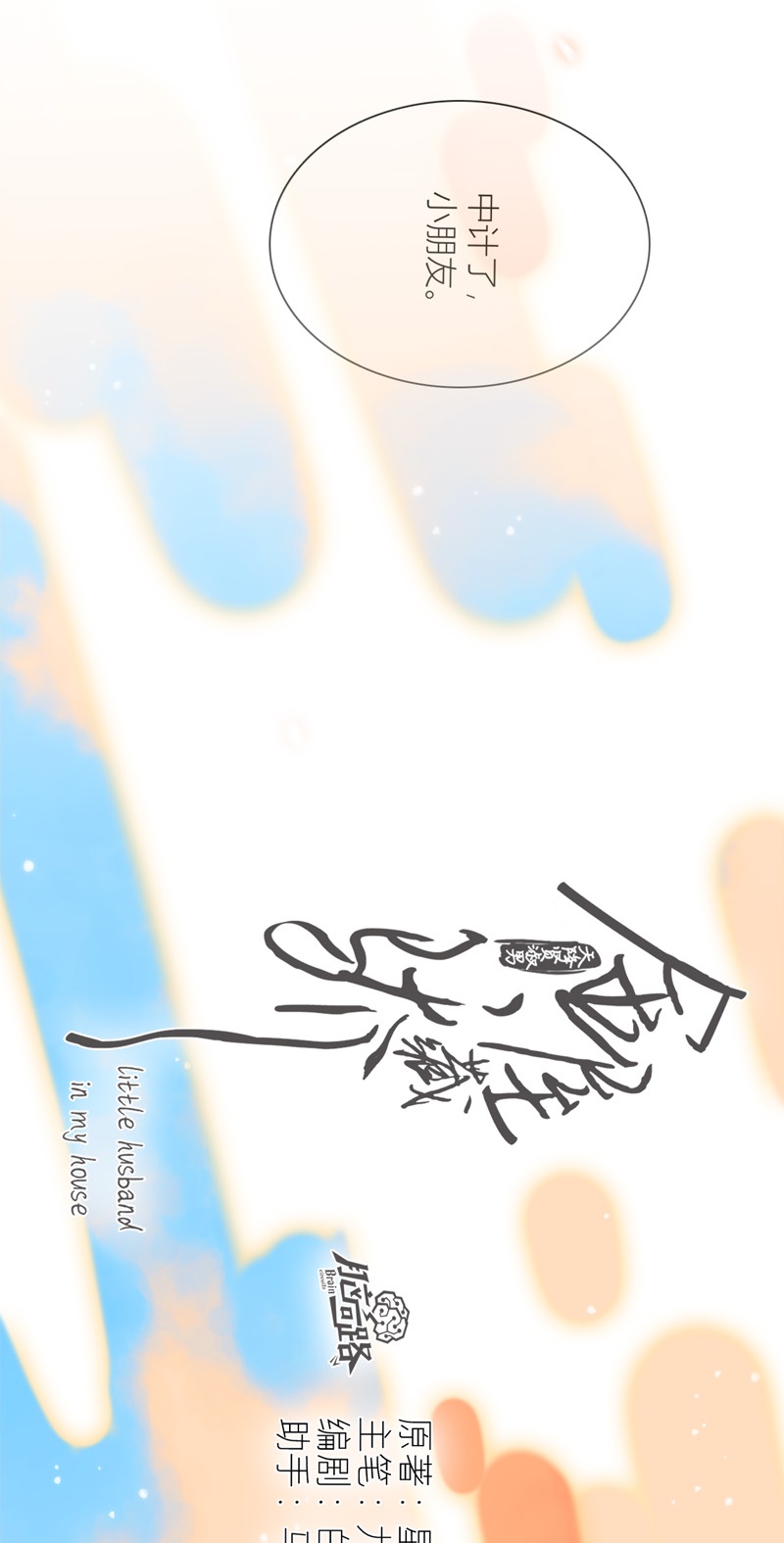 金屋藏骄040 想和你睡