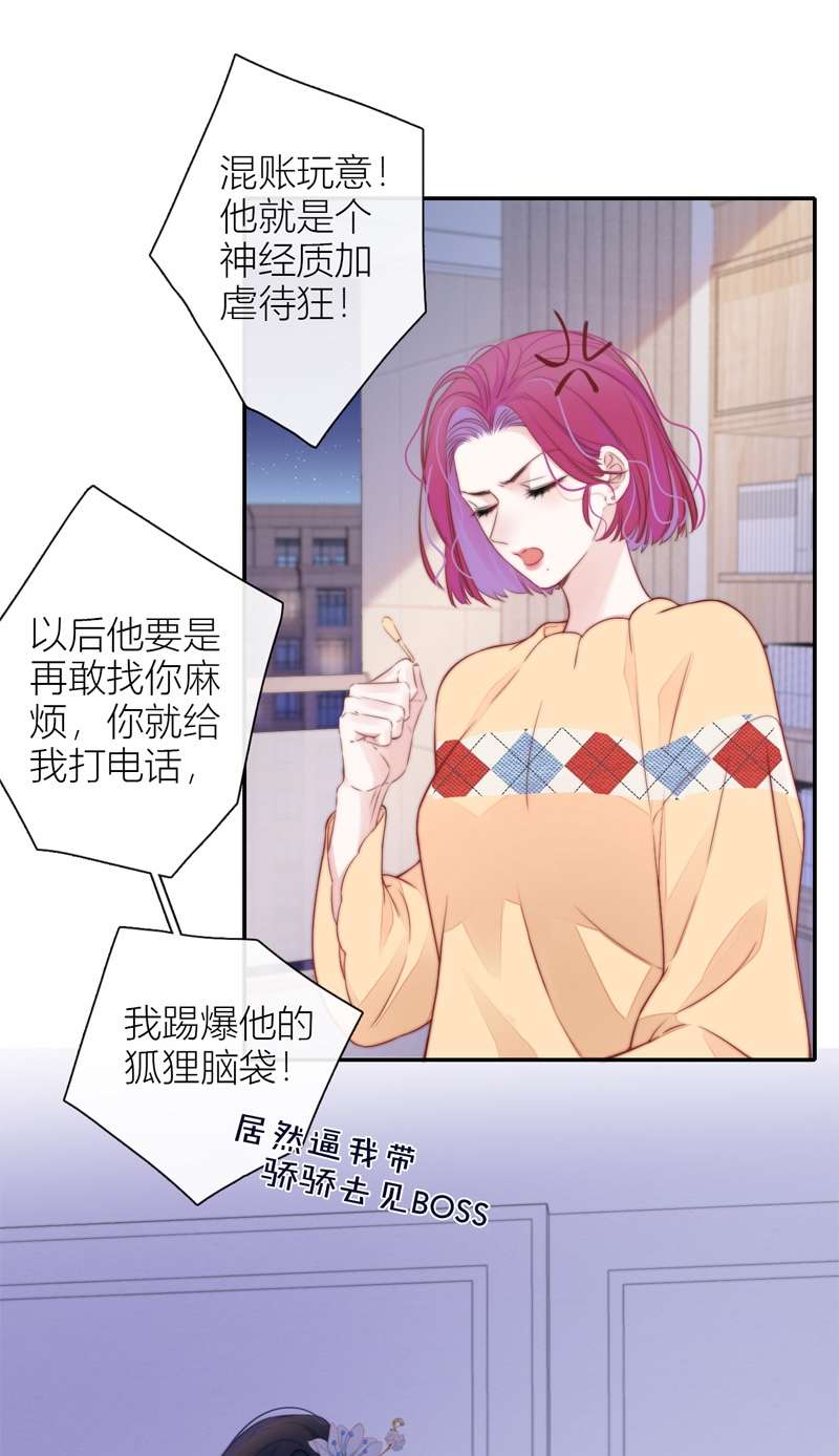金屋藏骄040 想和你睡