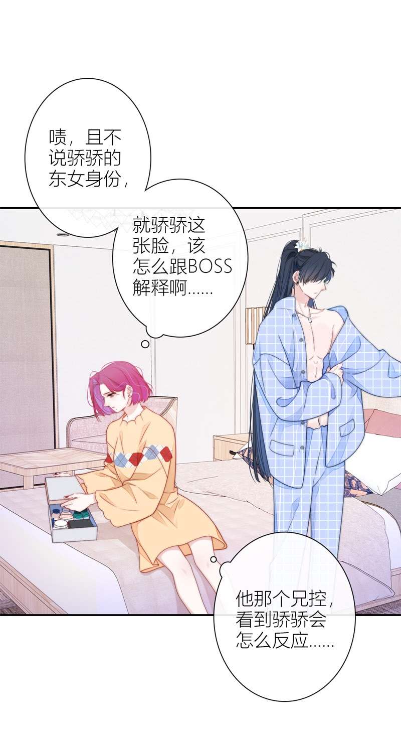 金屋藏骄040 想和你睡
