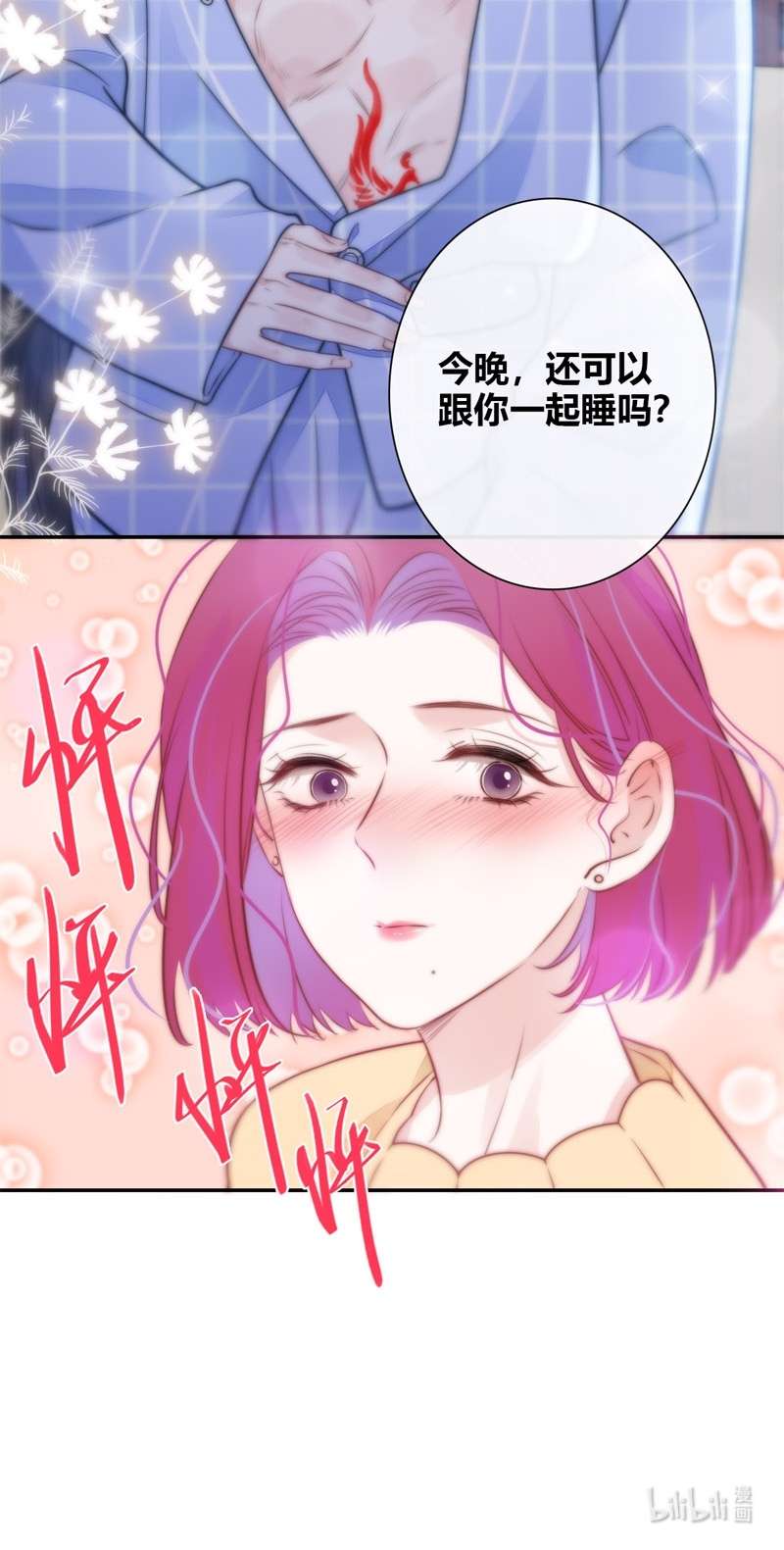 金屋藏骄040 想和你睡