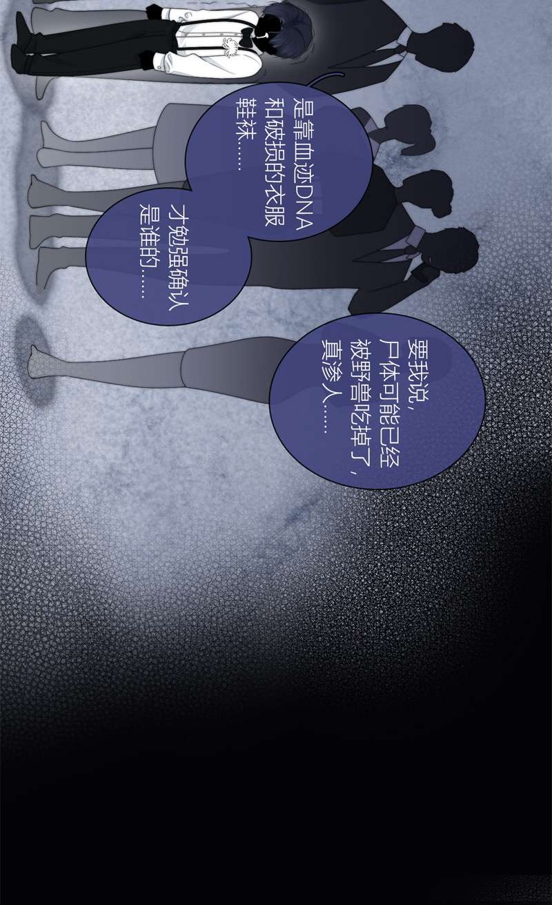 金屋藏骄041 BOSS番外 他和她的往事（上）