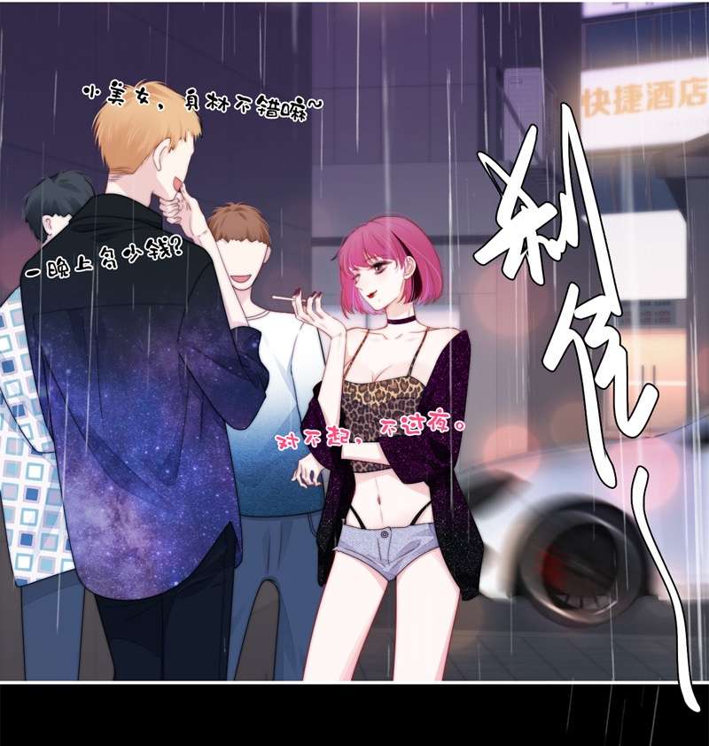金屋藏骄041 BOSS番外 他和她的往事（上）