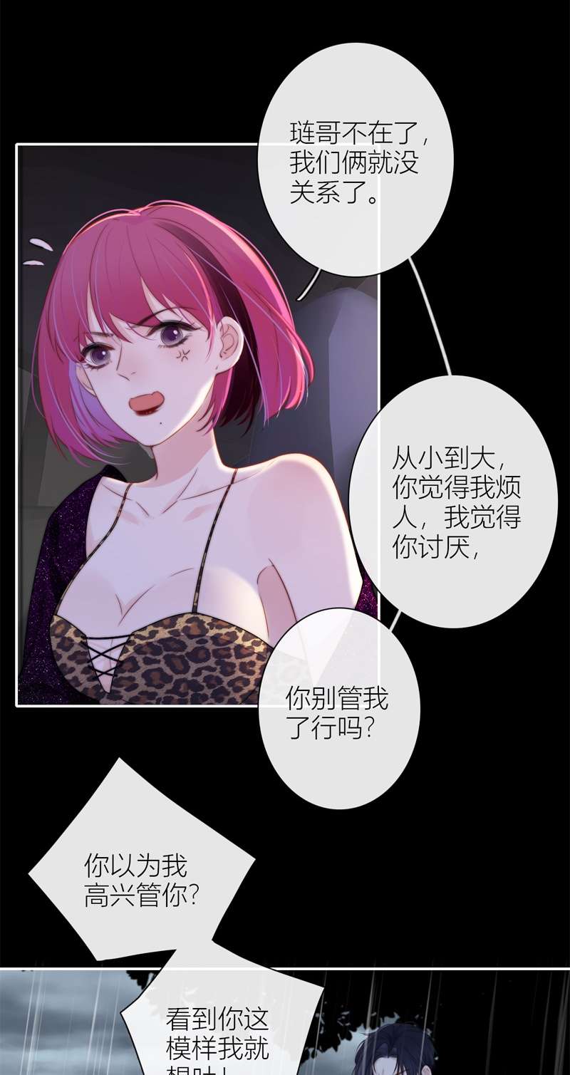 金屋藏骄041 BOSS番外 他和她的往事（上）