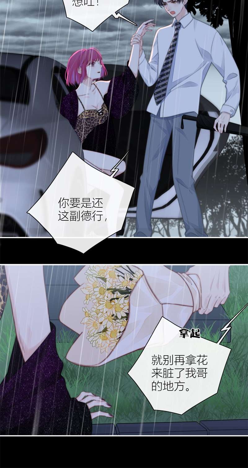 金屋藏骄041 BOSS番外 他和她的往事（上）