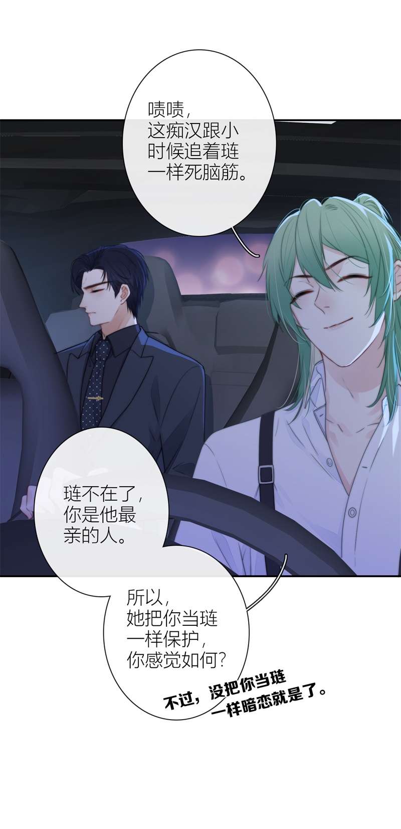 金屋藏骄041 BOSS番外 他和她的往事（上）