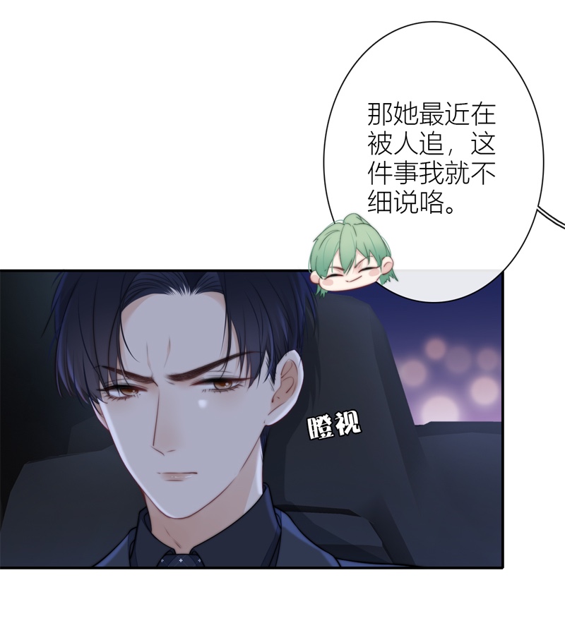 金屋藏骄041 BOSS番外 他和她的往事（上）