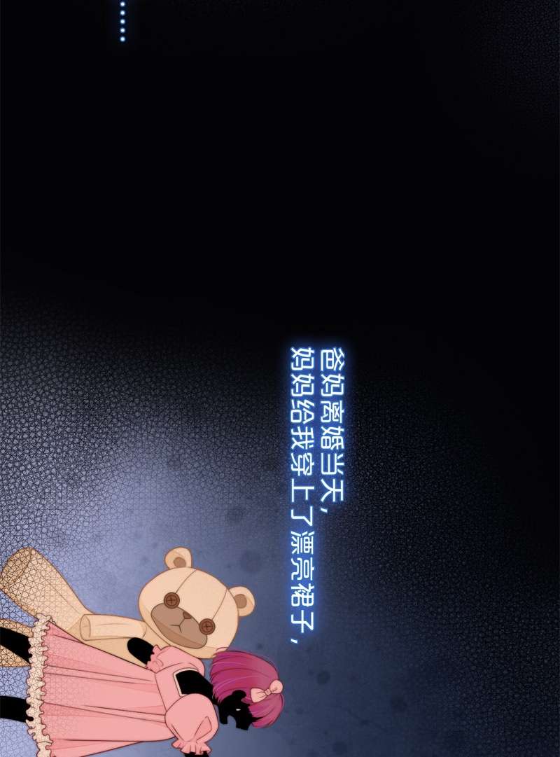 金屋藏骄041 BOSS番外 他和她的往事（上）