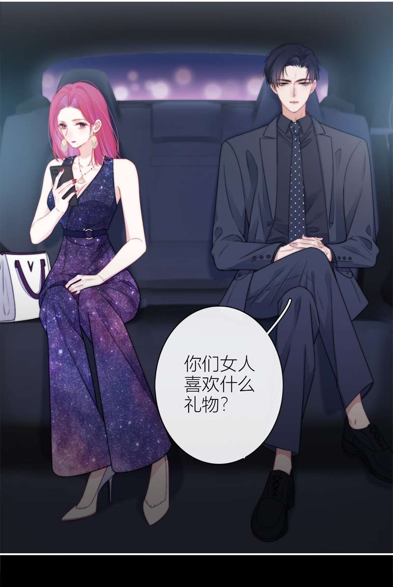 金屋藏骄042 BOSS番外 他和她的往事（中）
