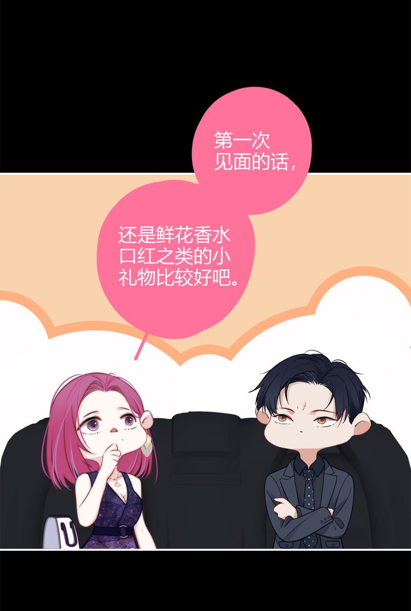 金屋藏骄042 BOSS番外 他和她的往事（中）