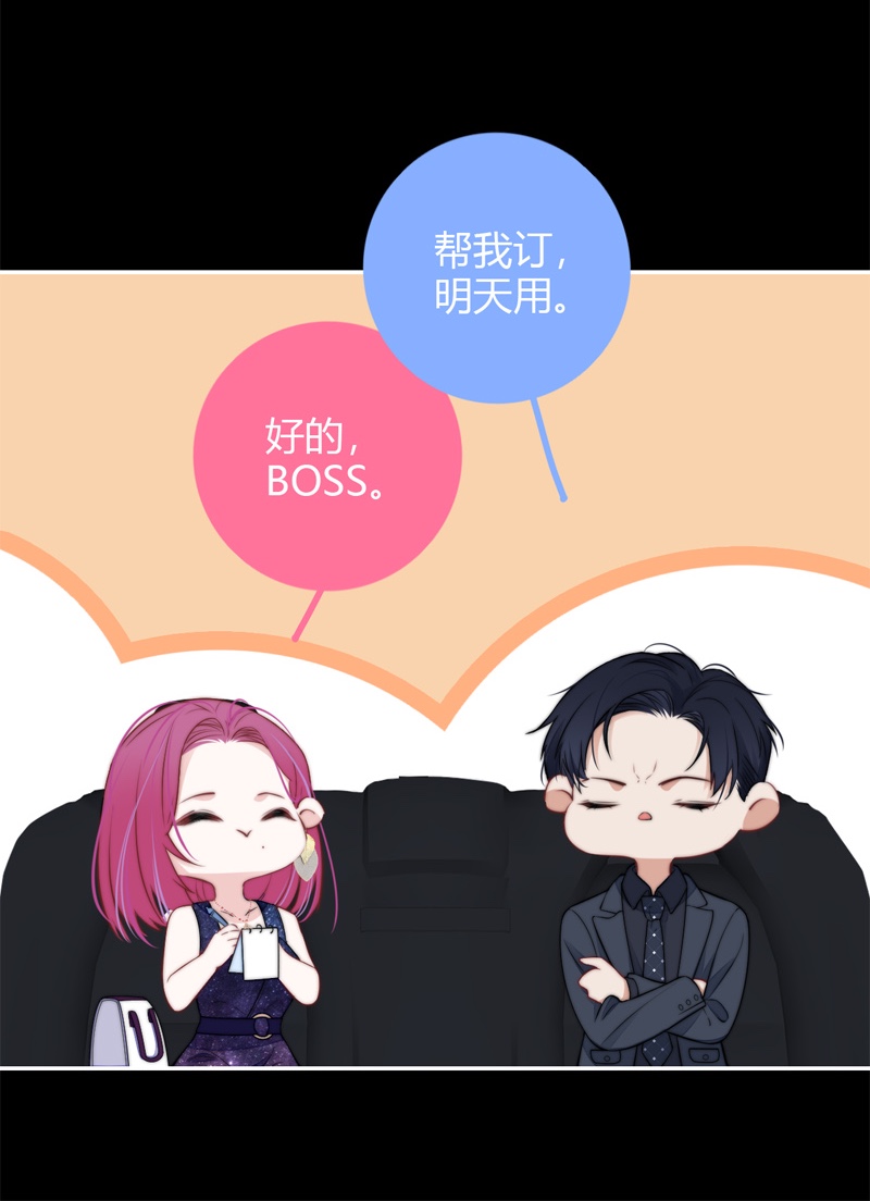 金屋藏骄042 BOSS番外 他和她的往事（中）