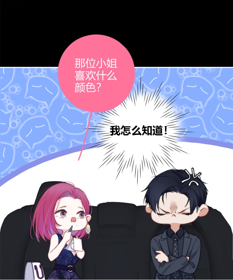 金屋藏骄042 BOSS番外 他和她的往事（中）