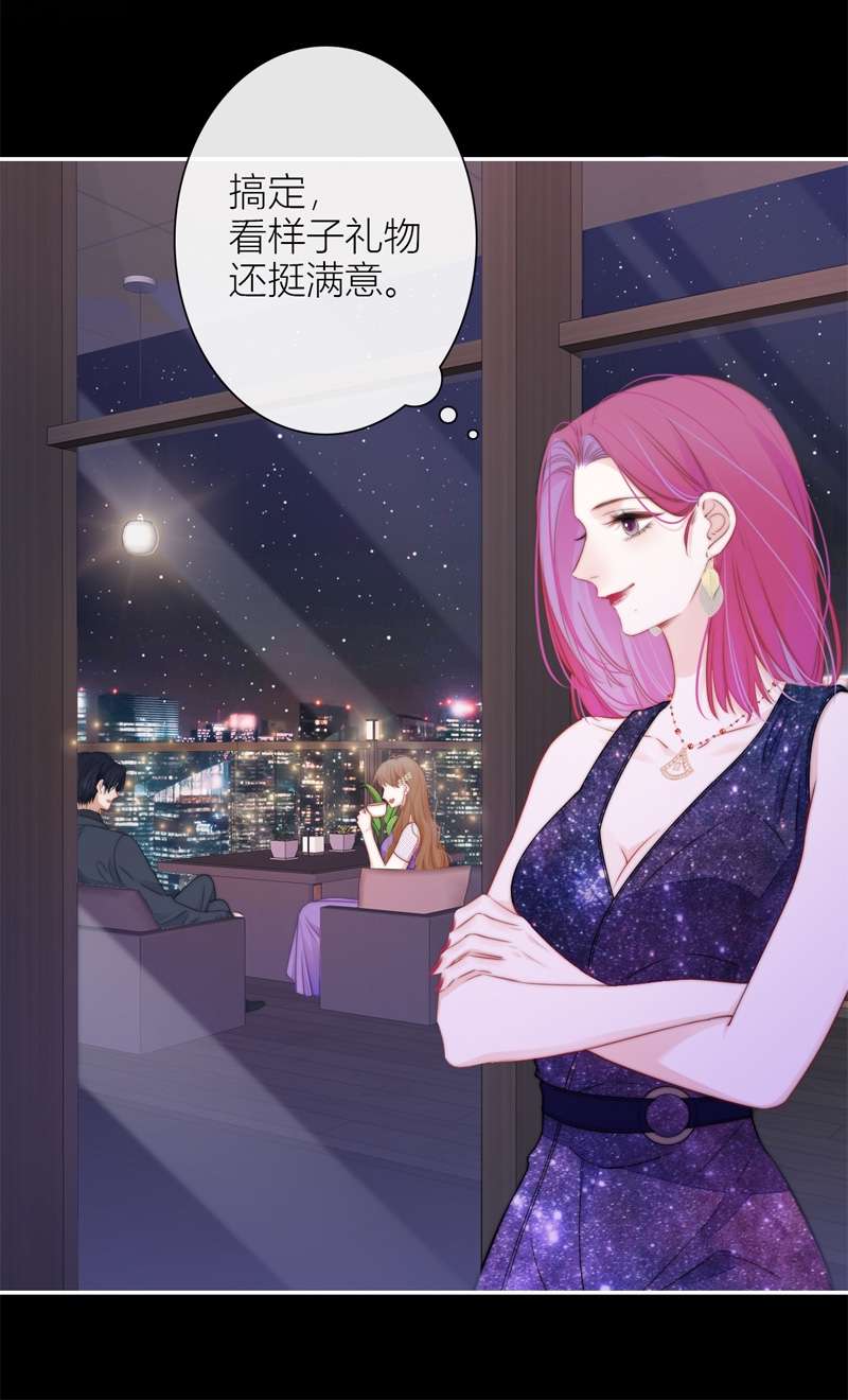 金屋藏骄042 BOSS番外 他和她的往事（中）