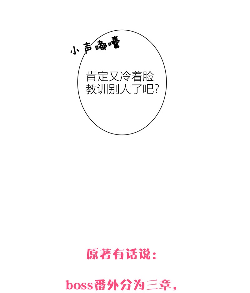 金屋藏骄042 BOSS番外 他和她的往事（中）