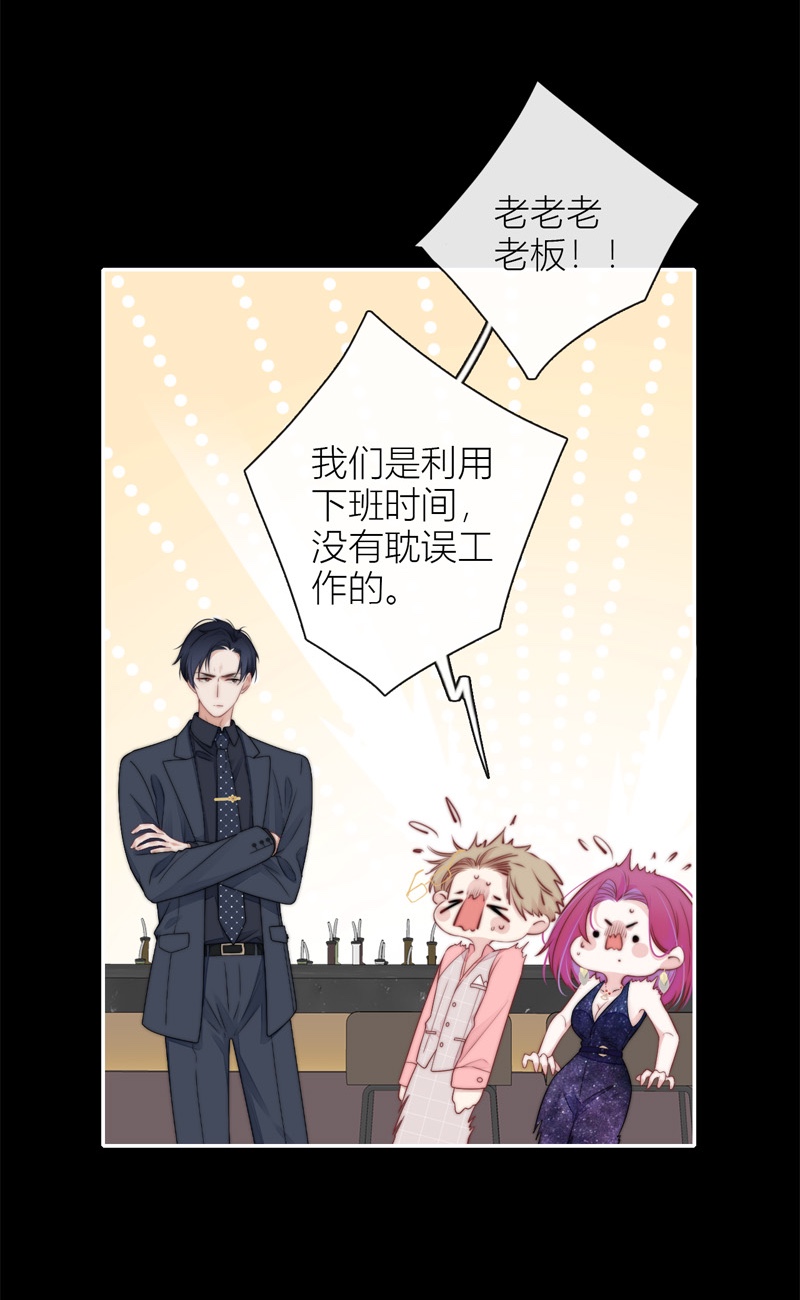 金屋藏骄042 BOSS番外 他和她的往事（中）