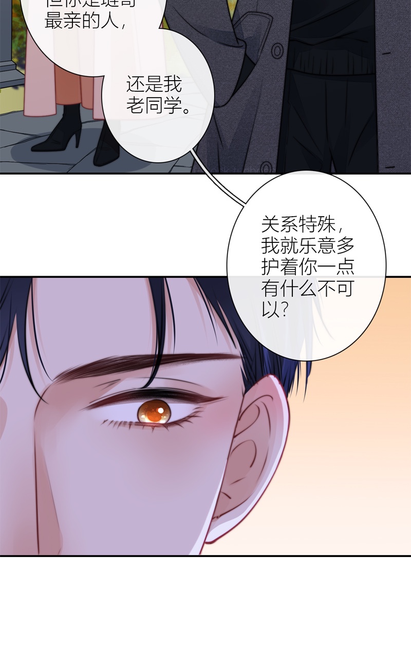 金屋藏骄043 BOSS番外 他和她的往事（下）