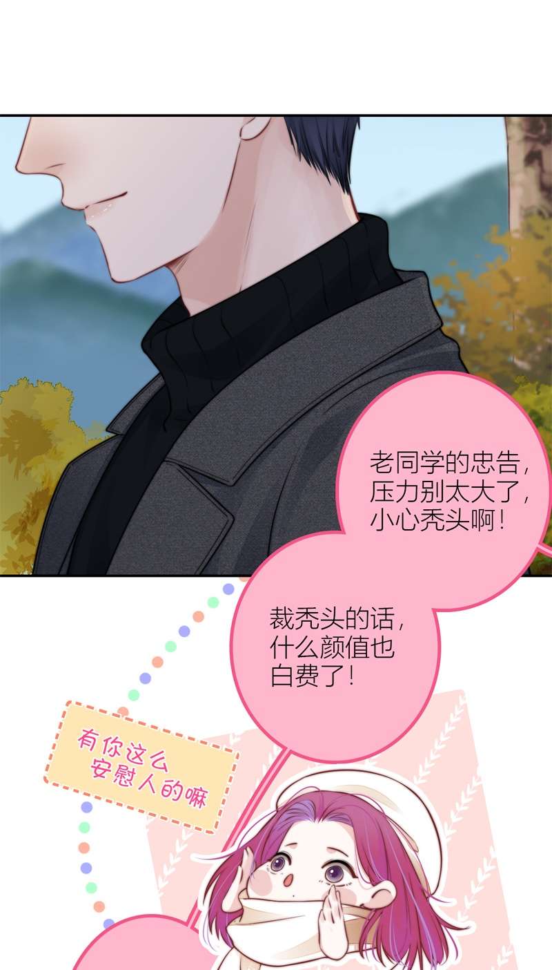 金屋藏骄043 BOSS番外 他和她的往事（下）