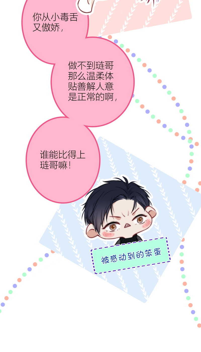 金屋藏骄043 BOSS番外 他和她的往事（下）