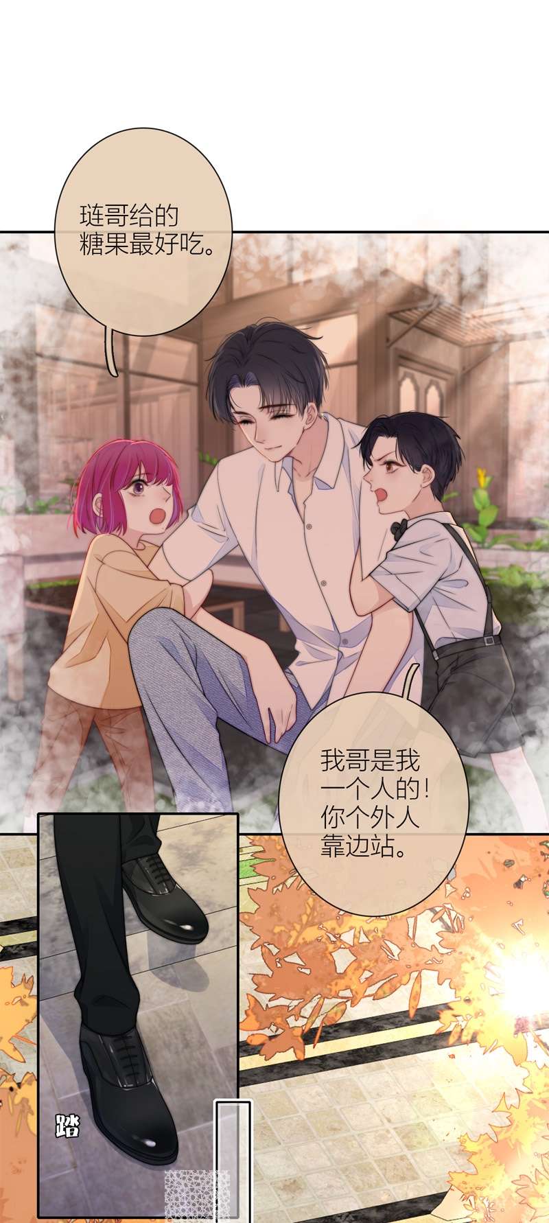 金屋藏骄043 BOSS番外 他和她的往事（下）