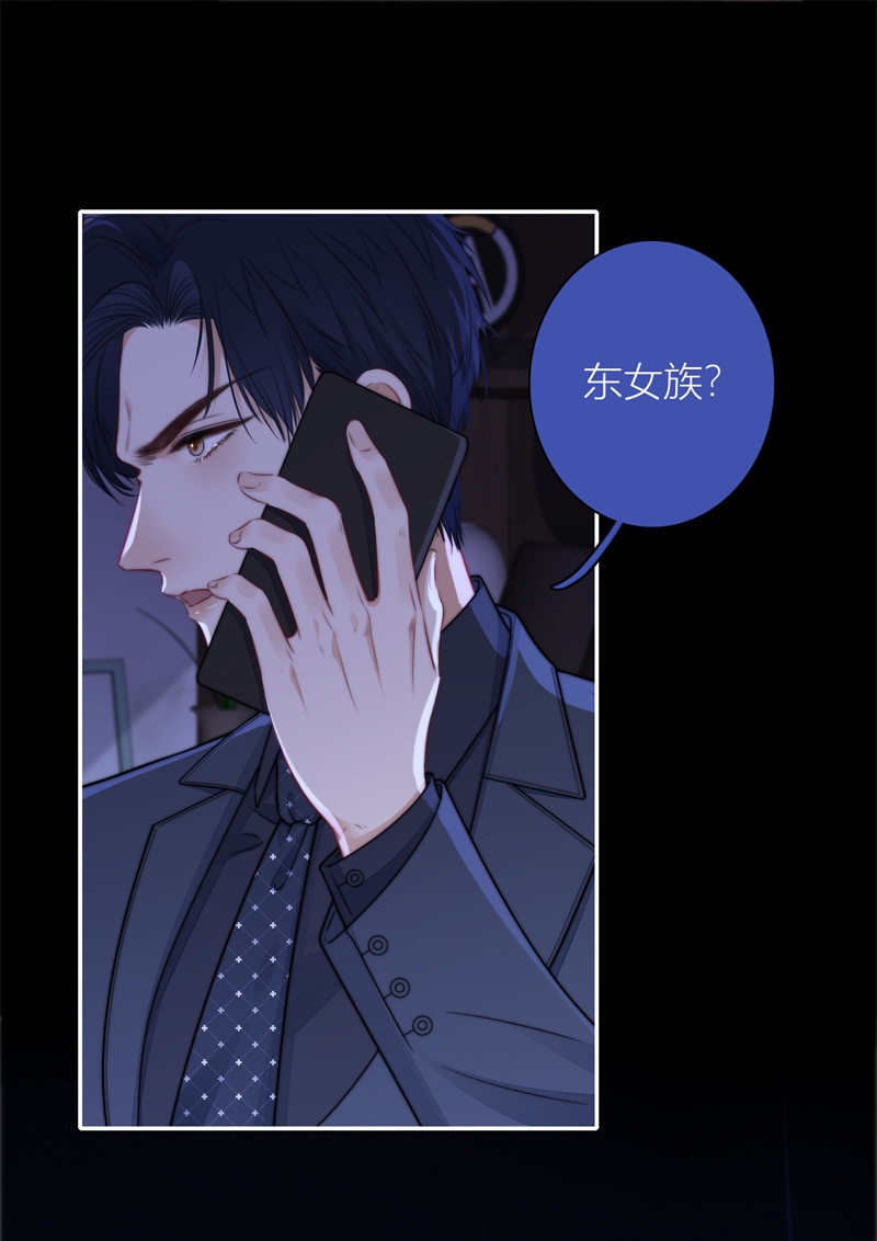 金屋藏骄043 BOSS番外 他和她的往事（下）