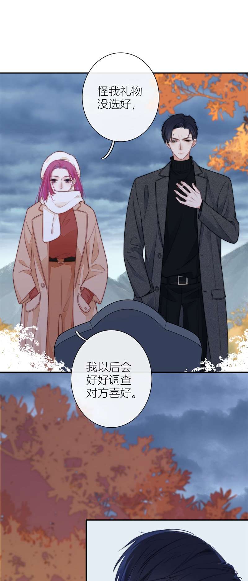 金屋藏骄043 BOSS番外 他和她的往事（下）