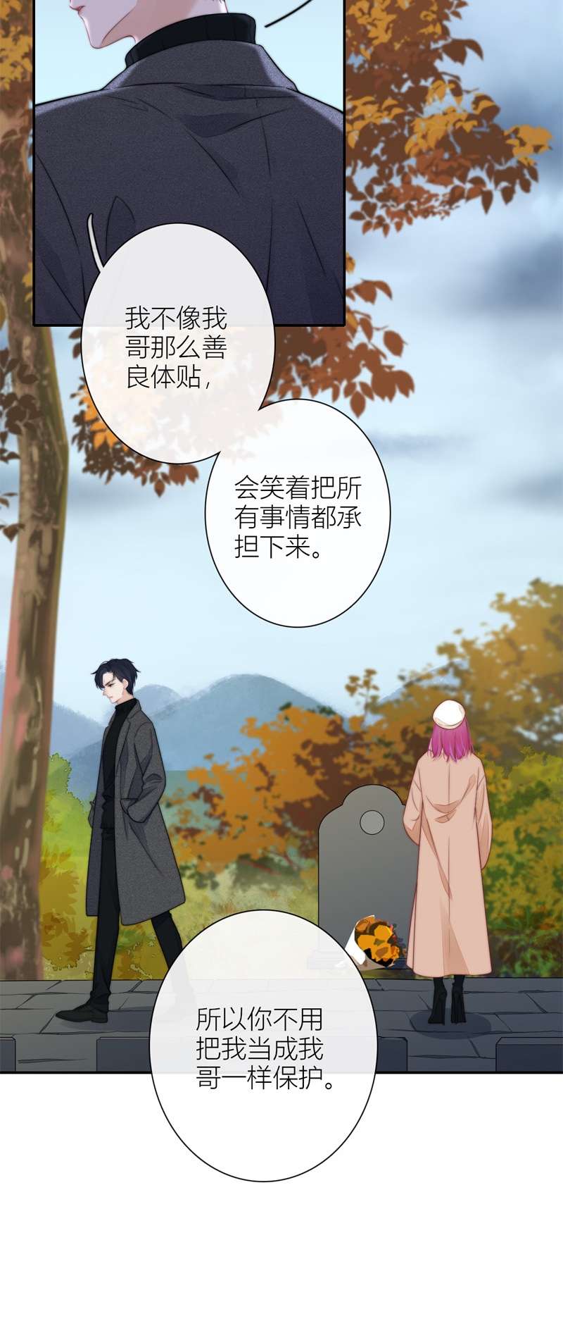 金屋藏骄043 BOSS番外 他和她的往事（下）