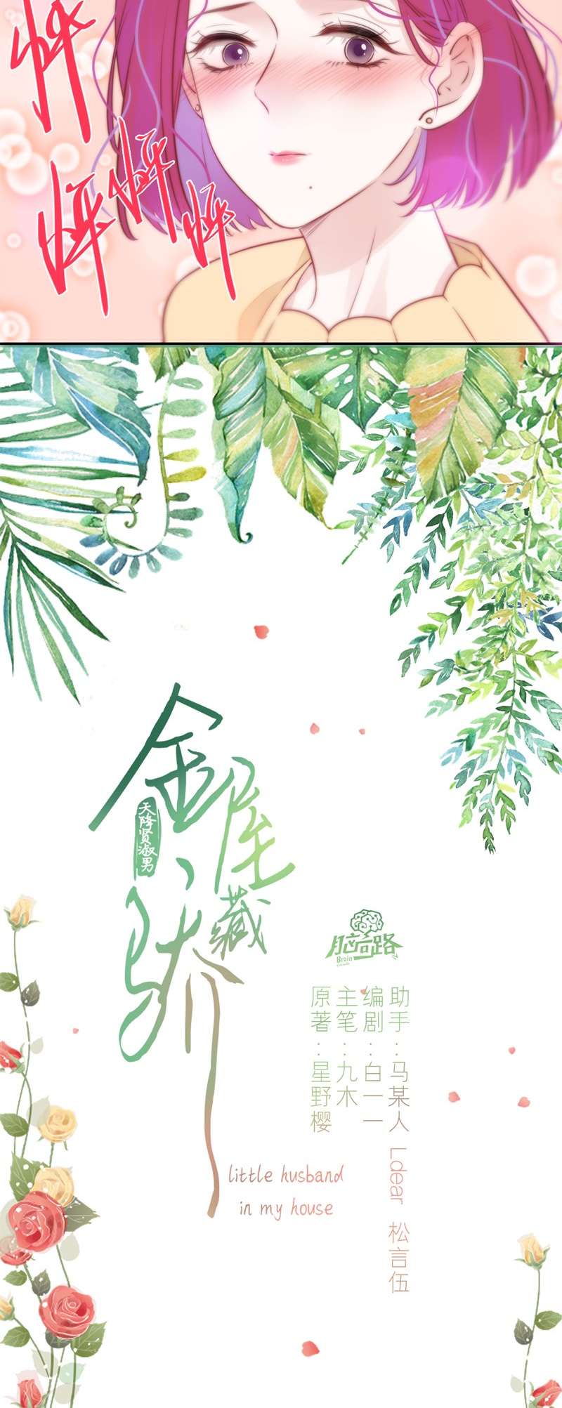 金屋藏骄044 不检点的我