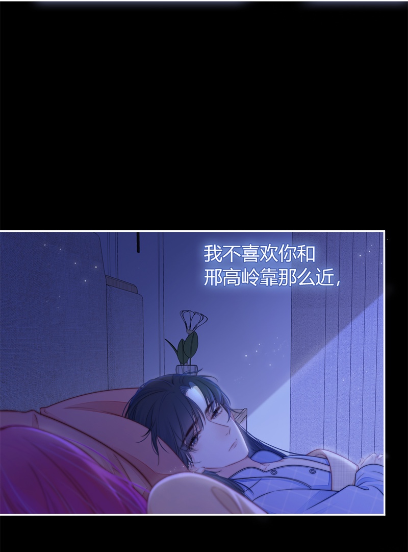 金屋藏骄044 不检点的我