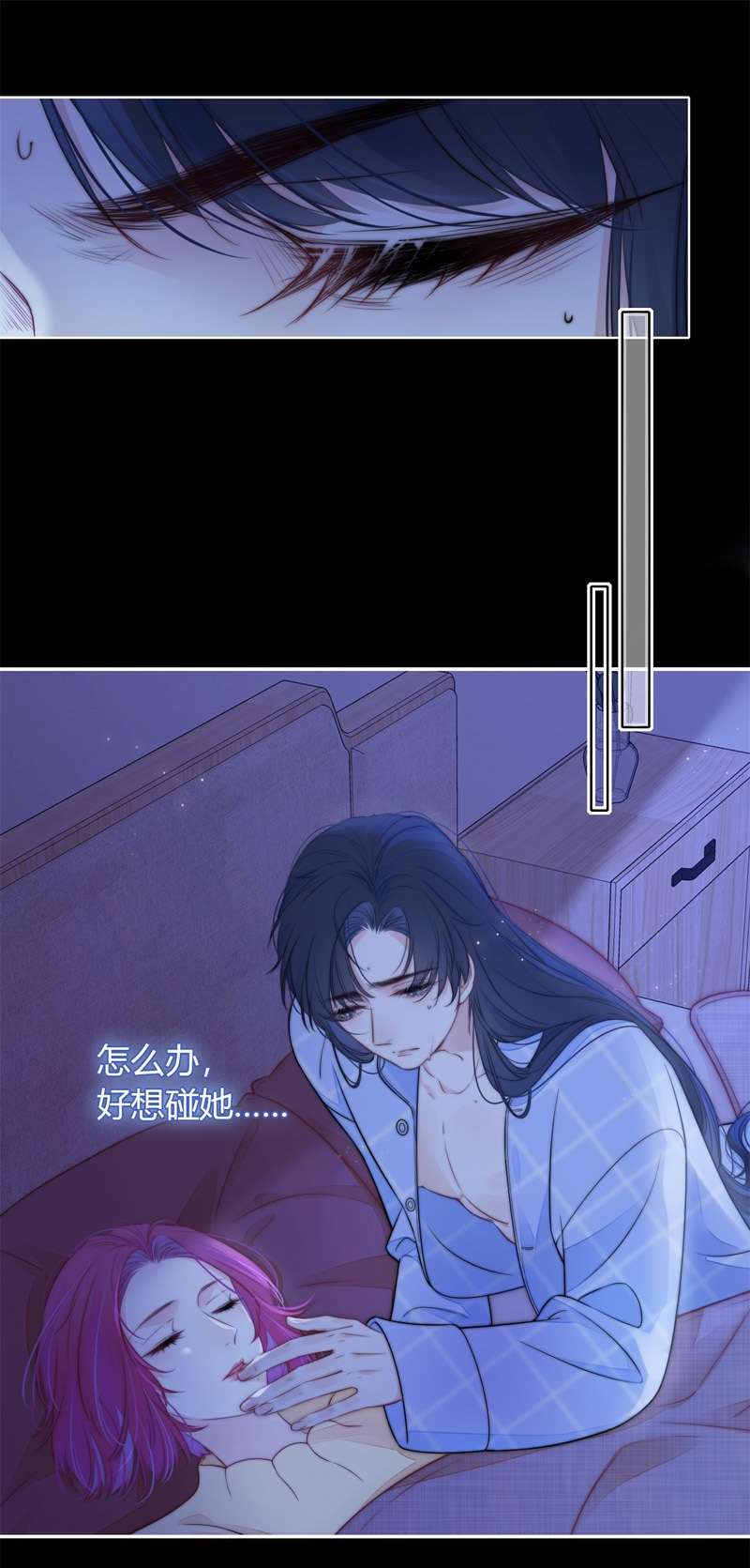金屋藏骄044 不检点的我
